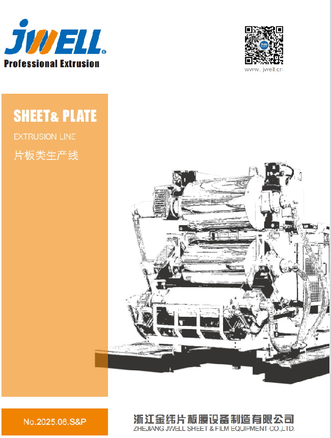 浙江金緯片板膜2025