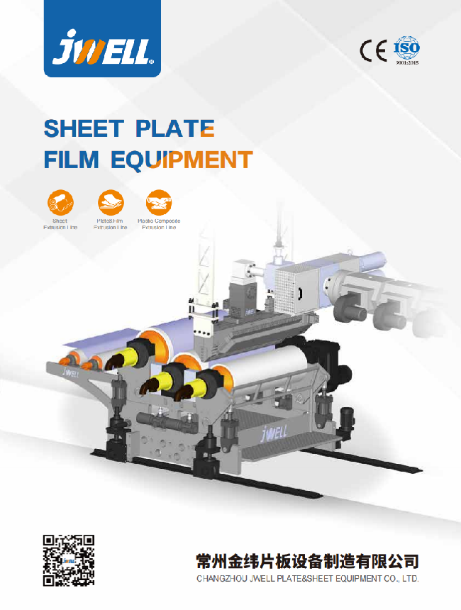 常州金緯片板2025