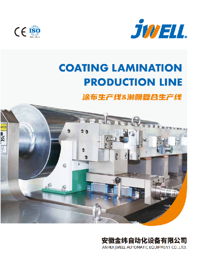 安徽金緯自動(dòng)化2025